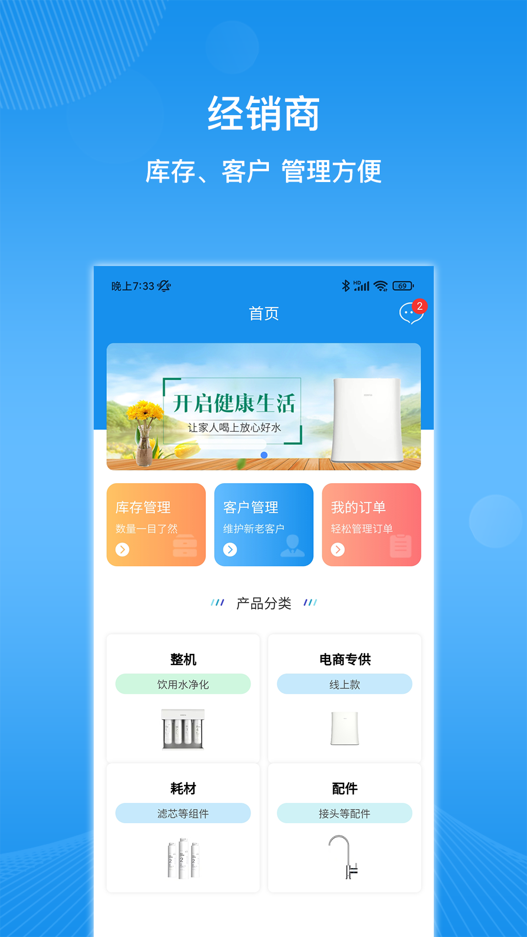 溢泰物联