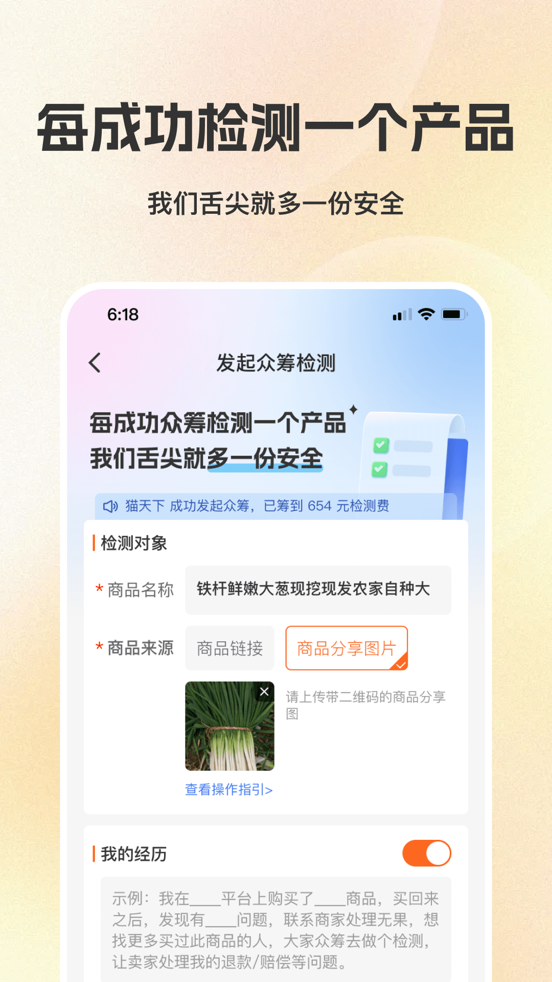 检策帮