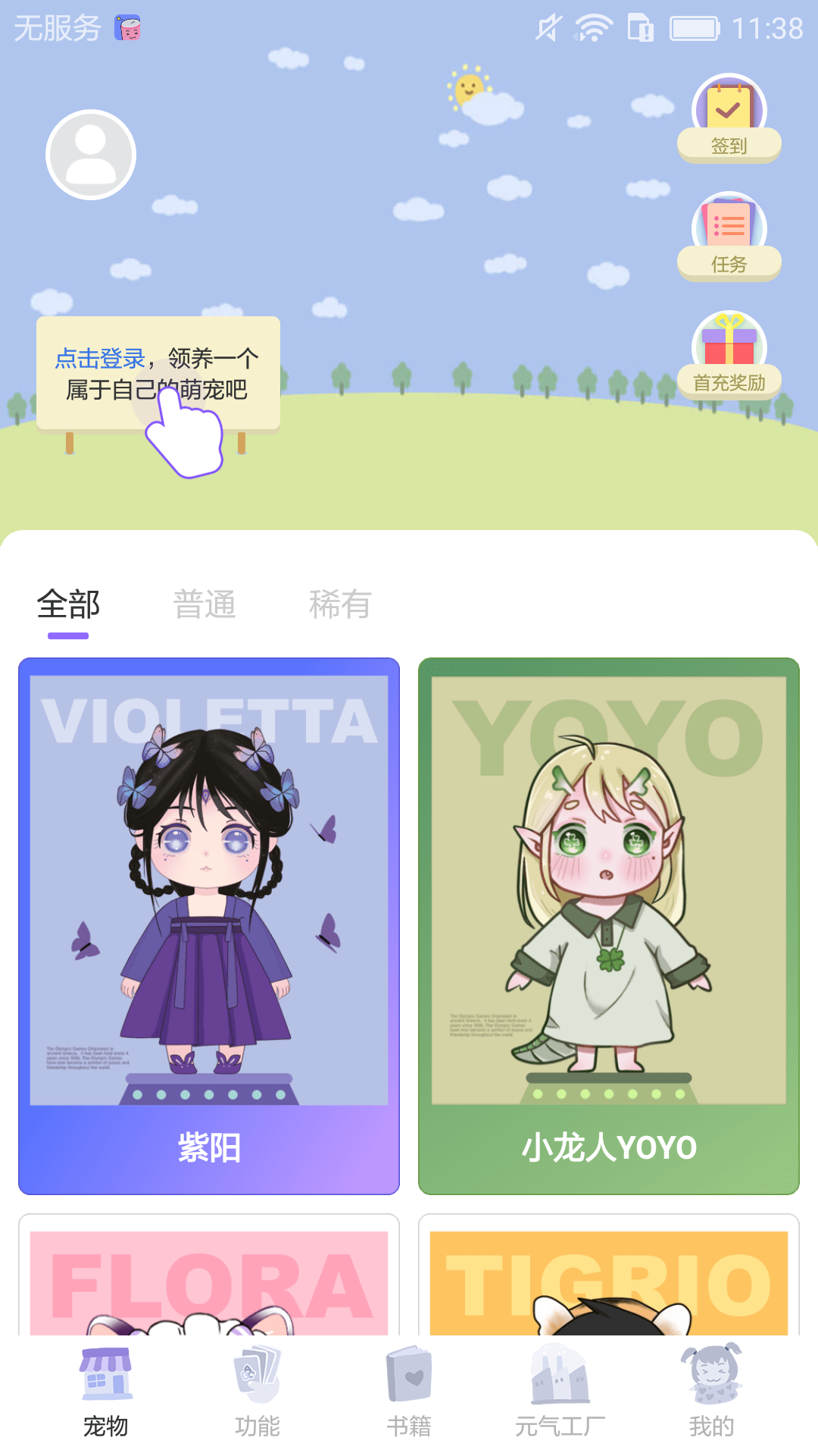 元气酱