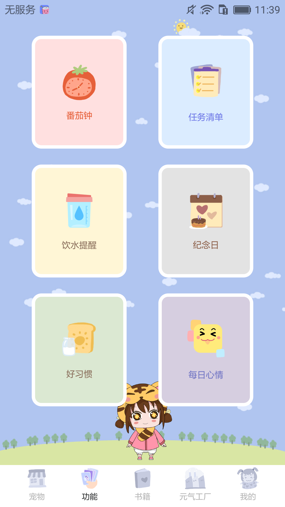 元气酱