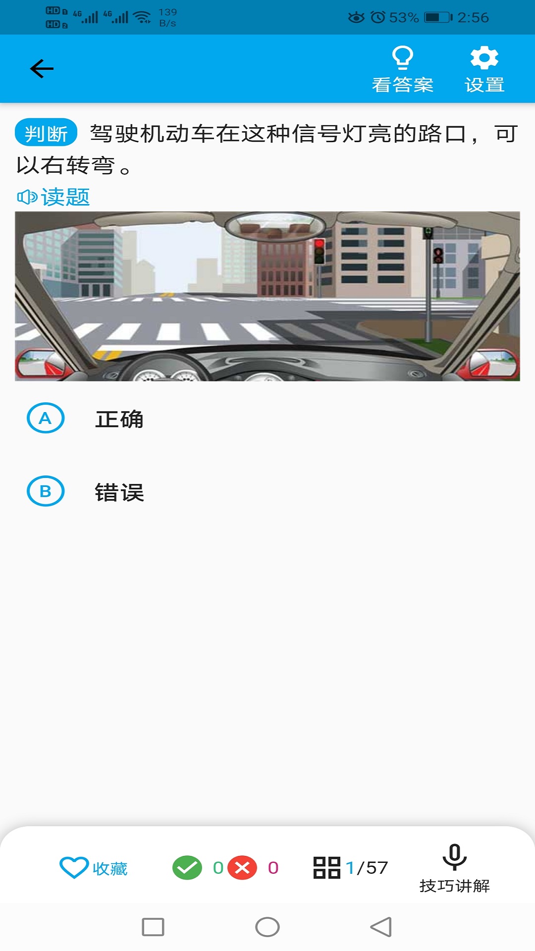科目一学习平台