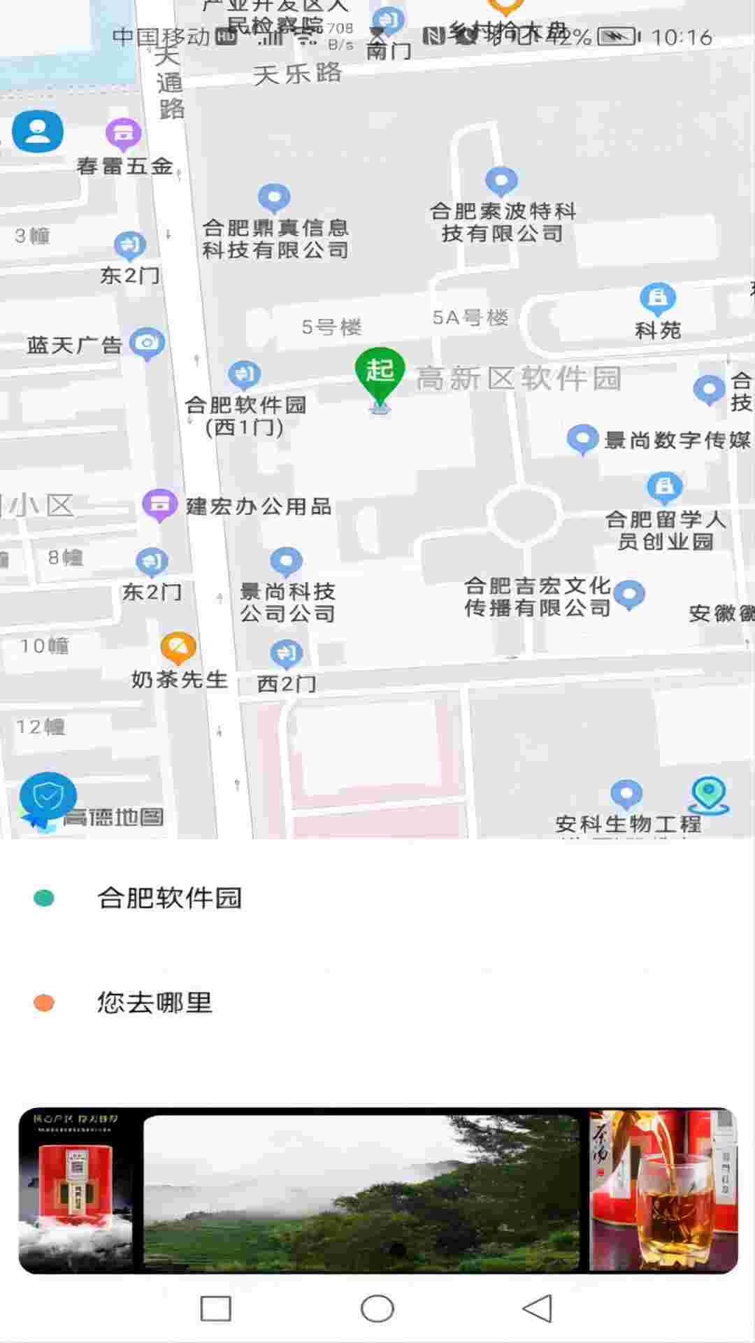 满讯出行