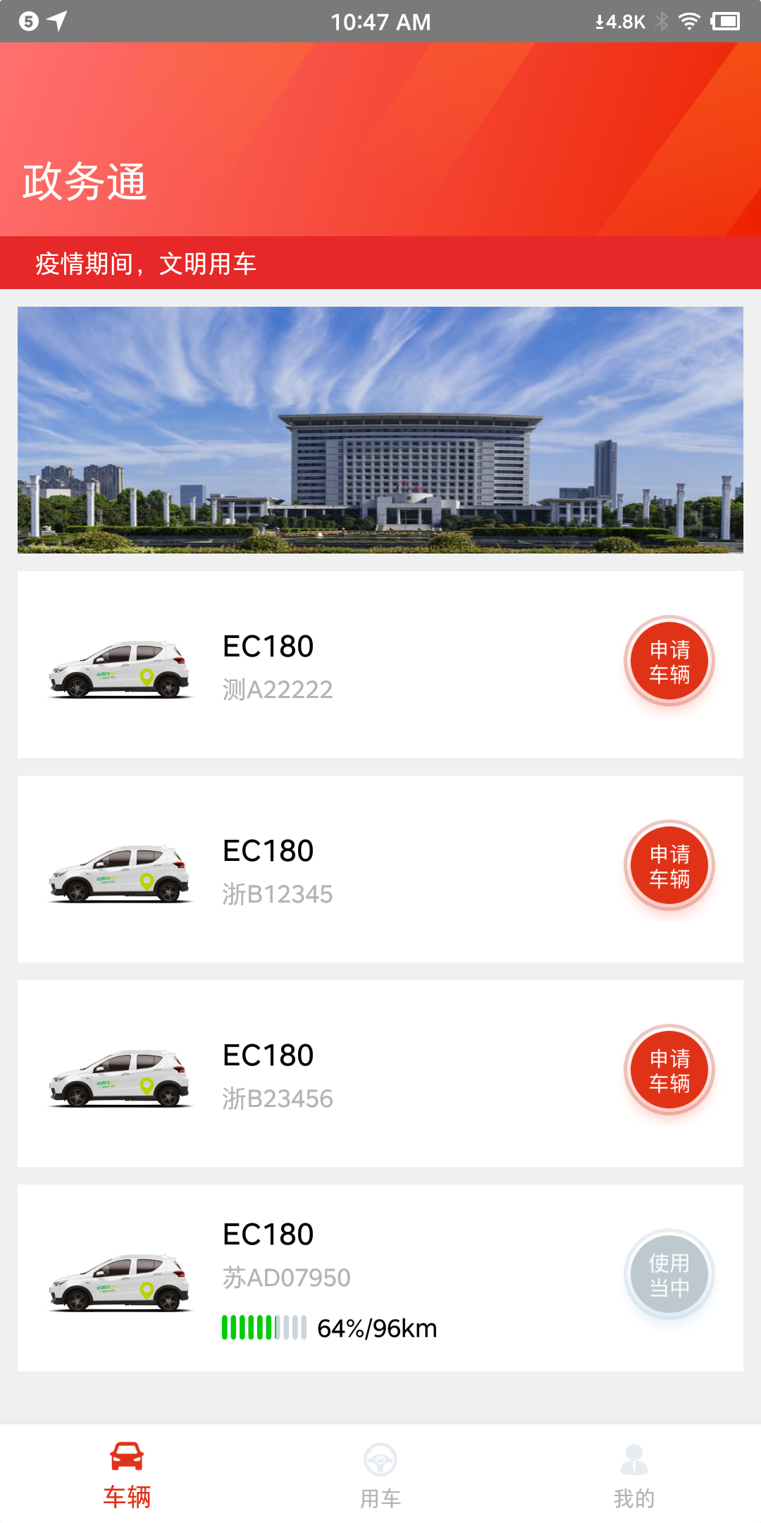 小灵狗政务通
