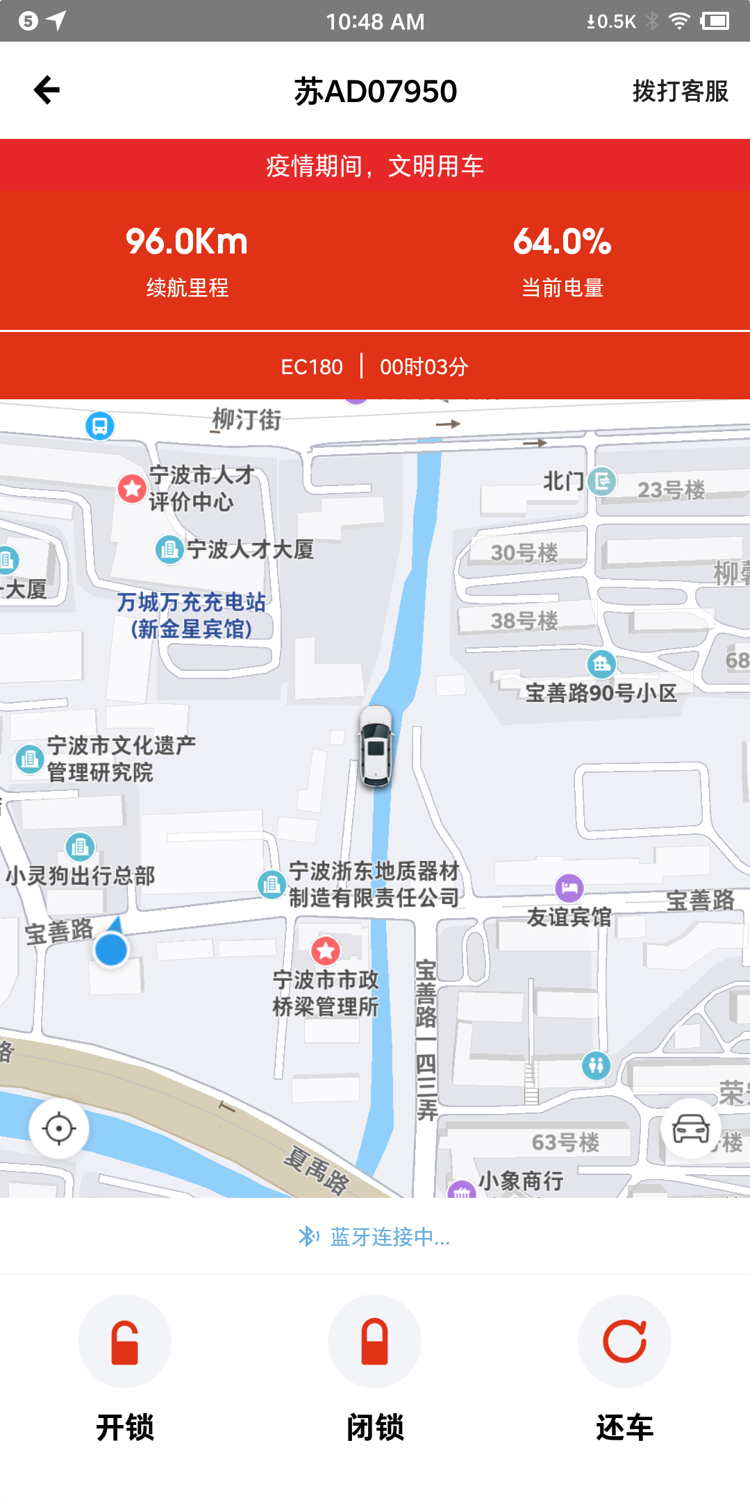 小灵狗政务通