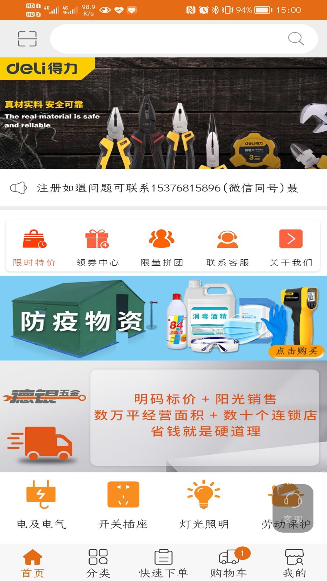 德银易购