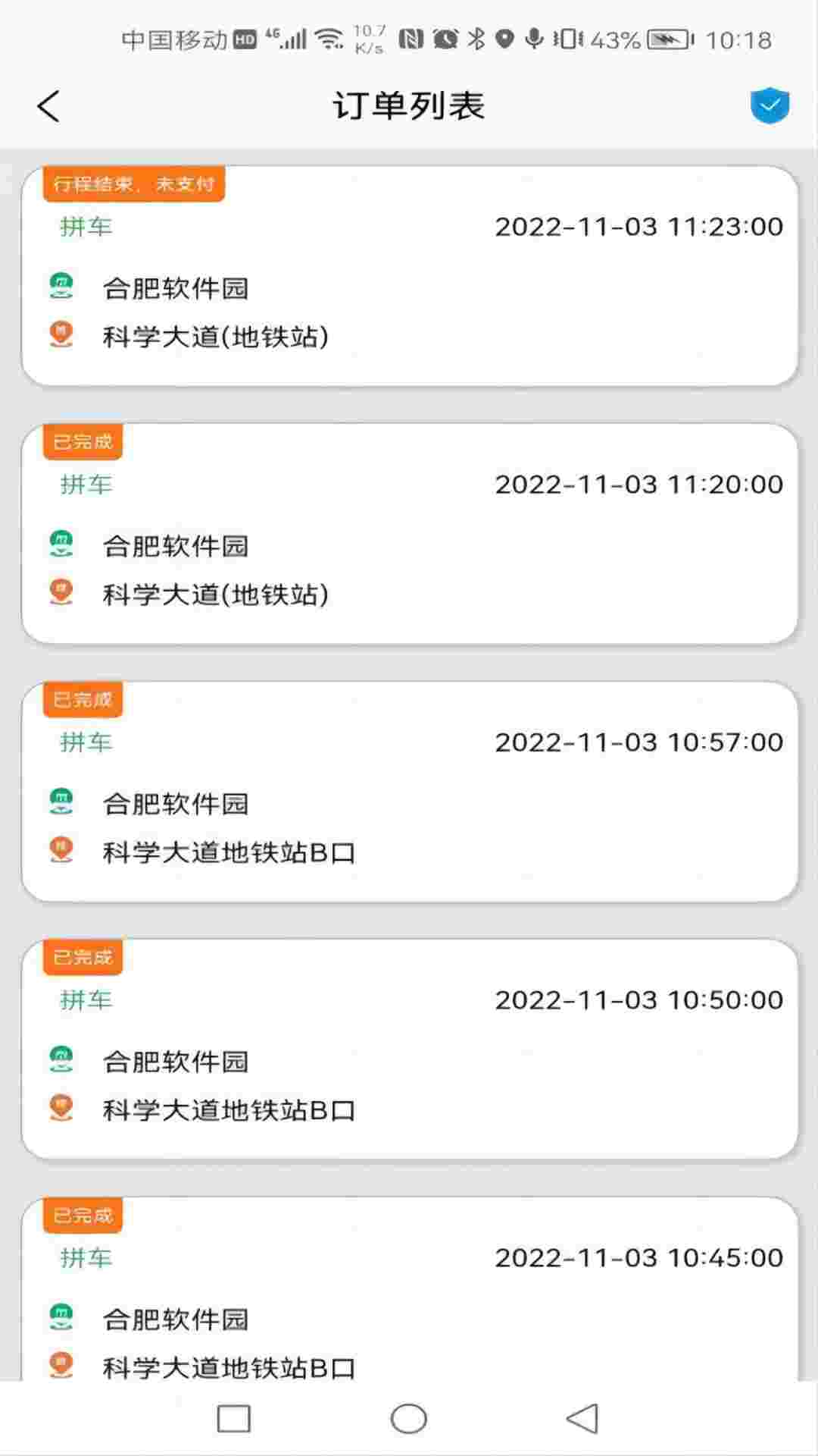 满讯出行