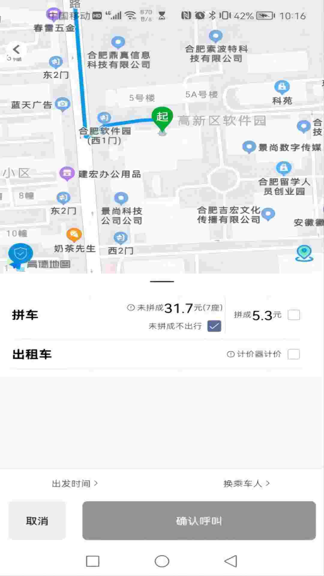 满讯出行