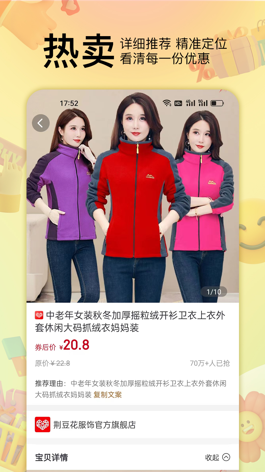 贝婶生活