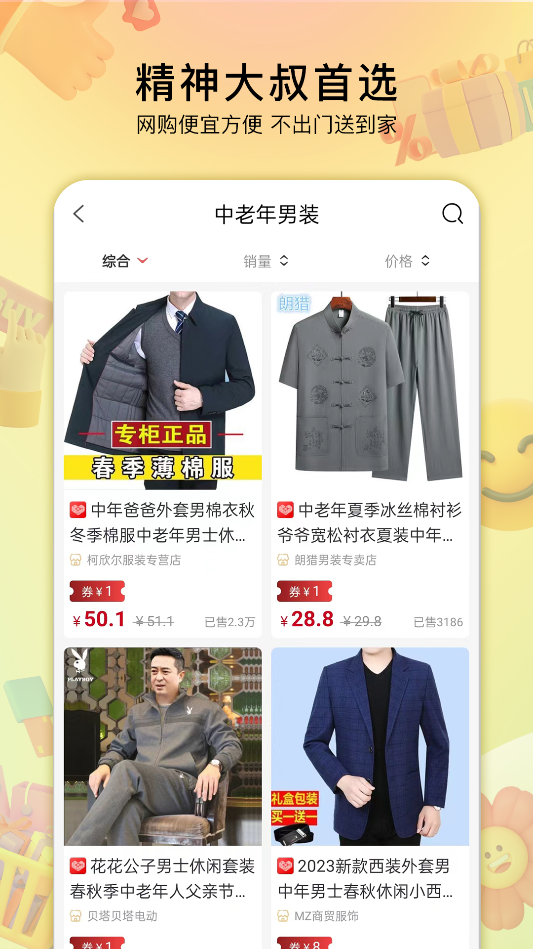 贝婶生活