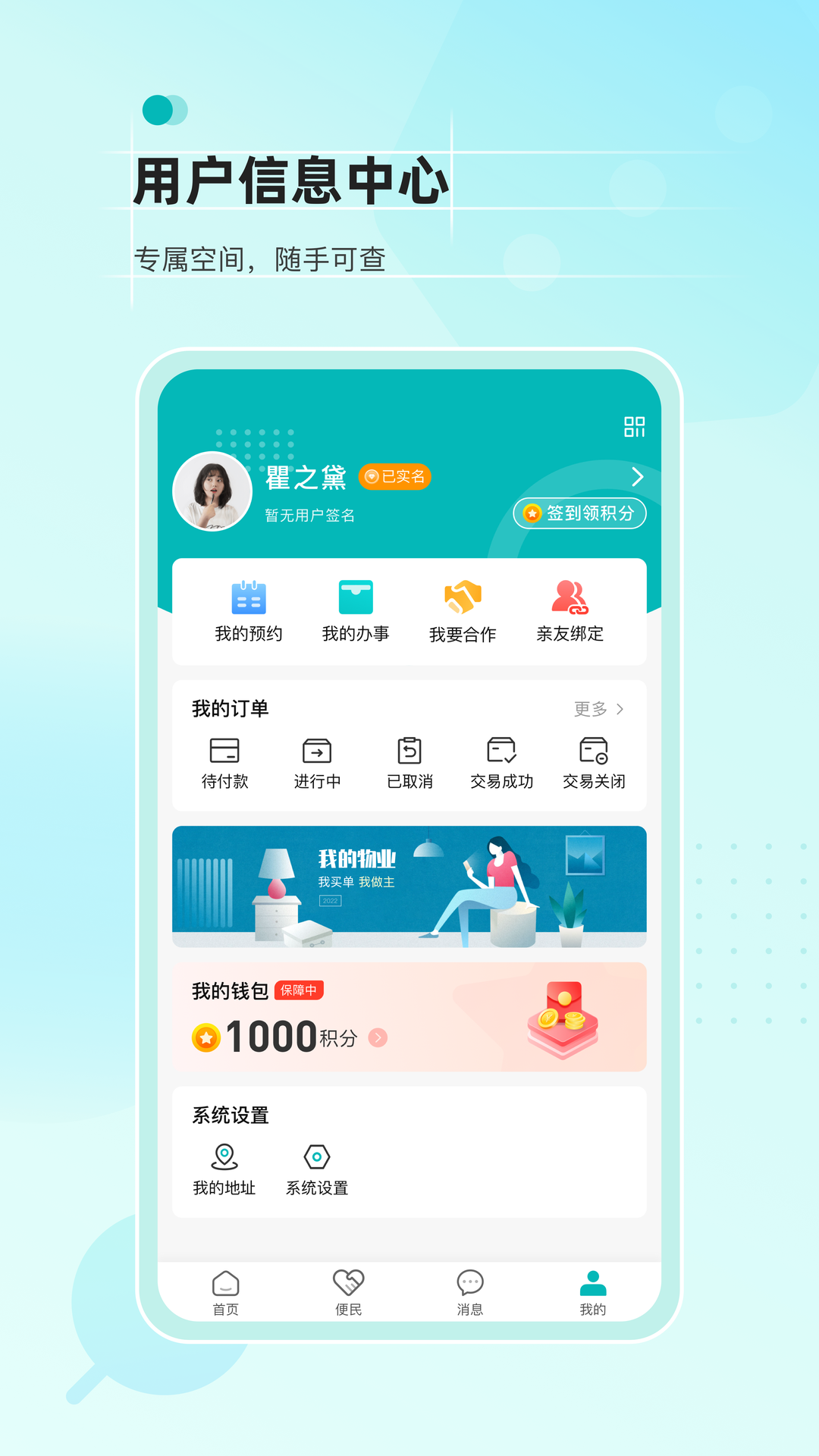 数享生活