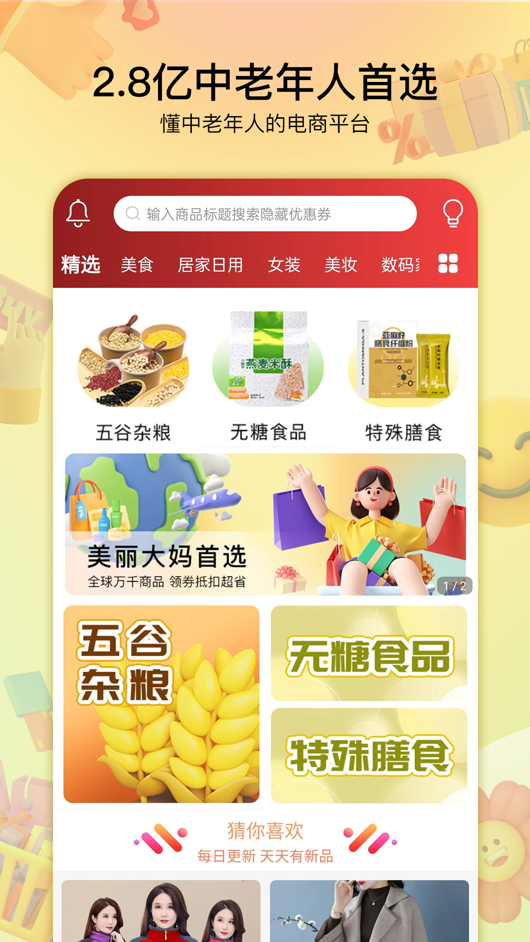 贝婶生活