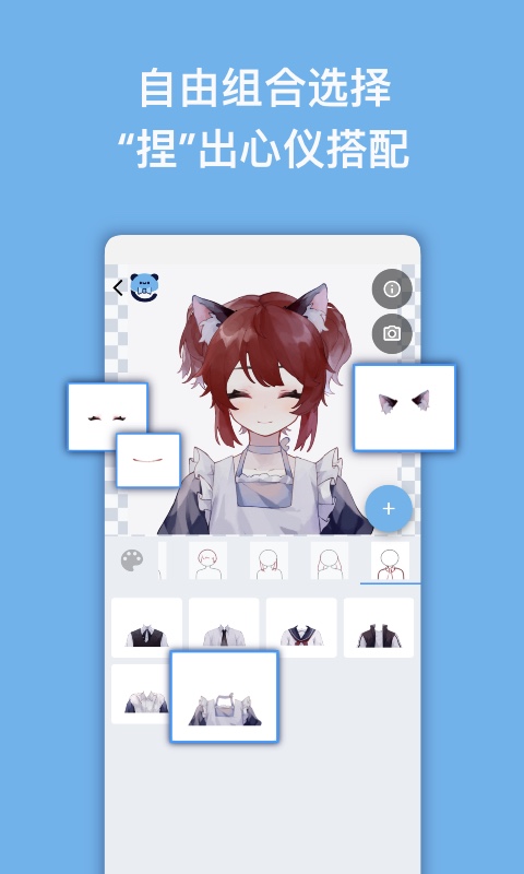捏咔_截图2