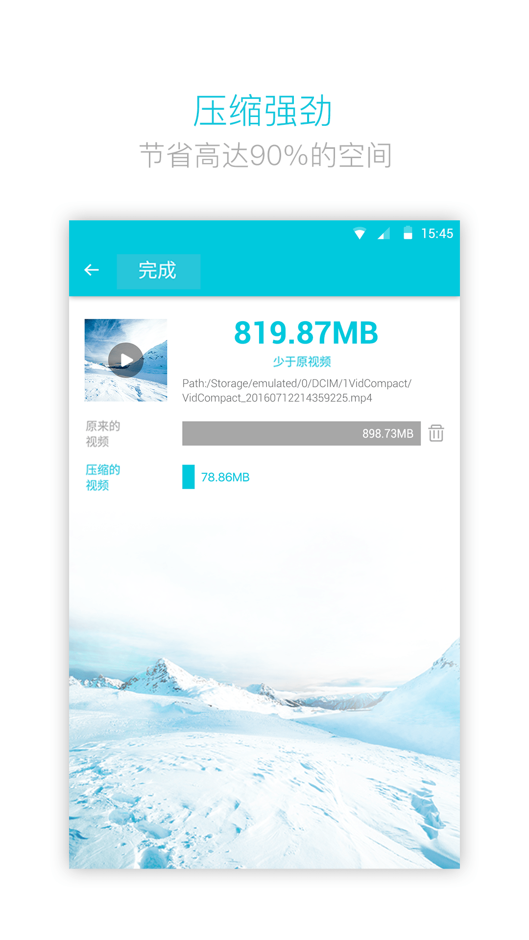 视频转换器_截图4