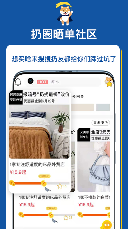 扔好店