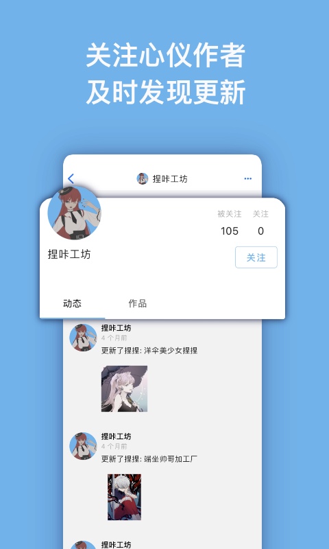 捏咔_截图4