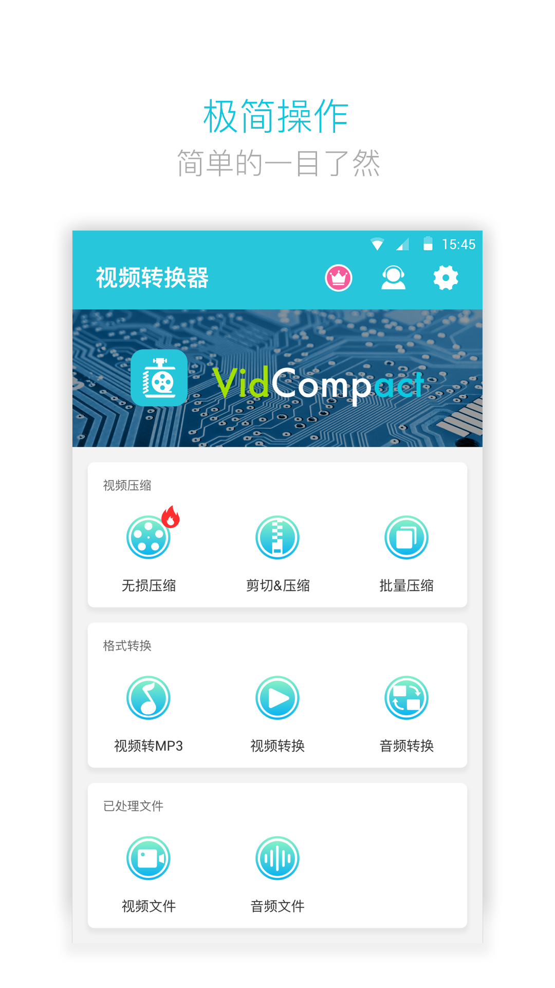 视频转换器_截图1