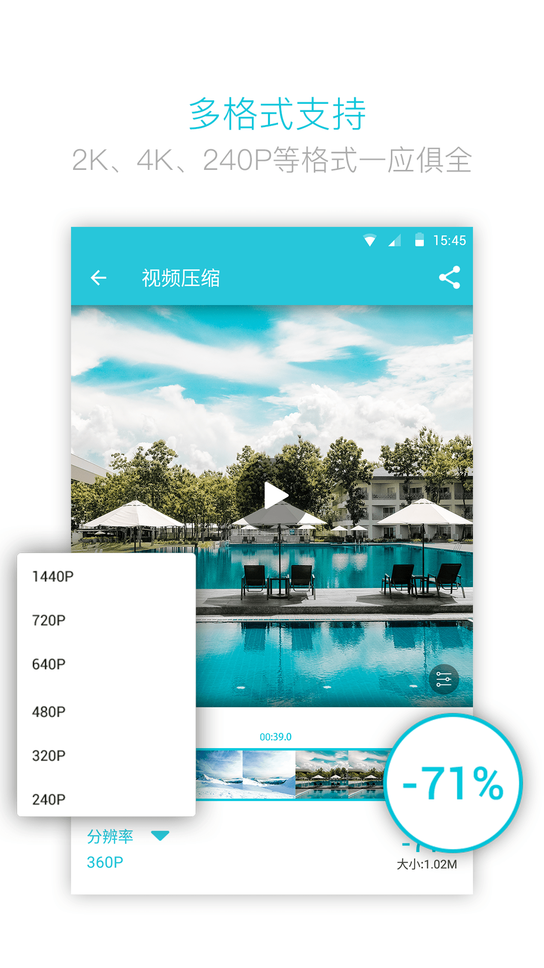 视频转换器_截图3