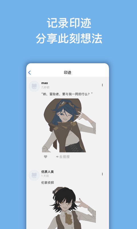 捏咔_截图5
