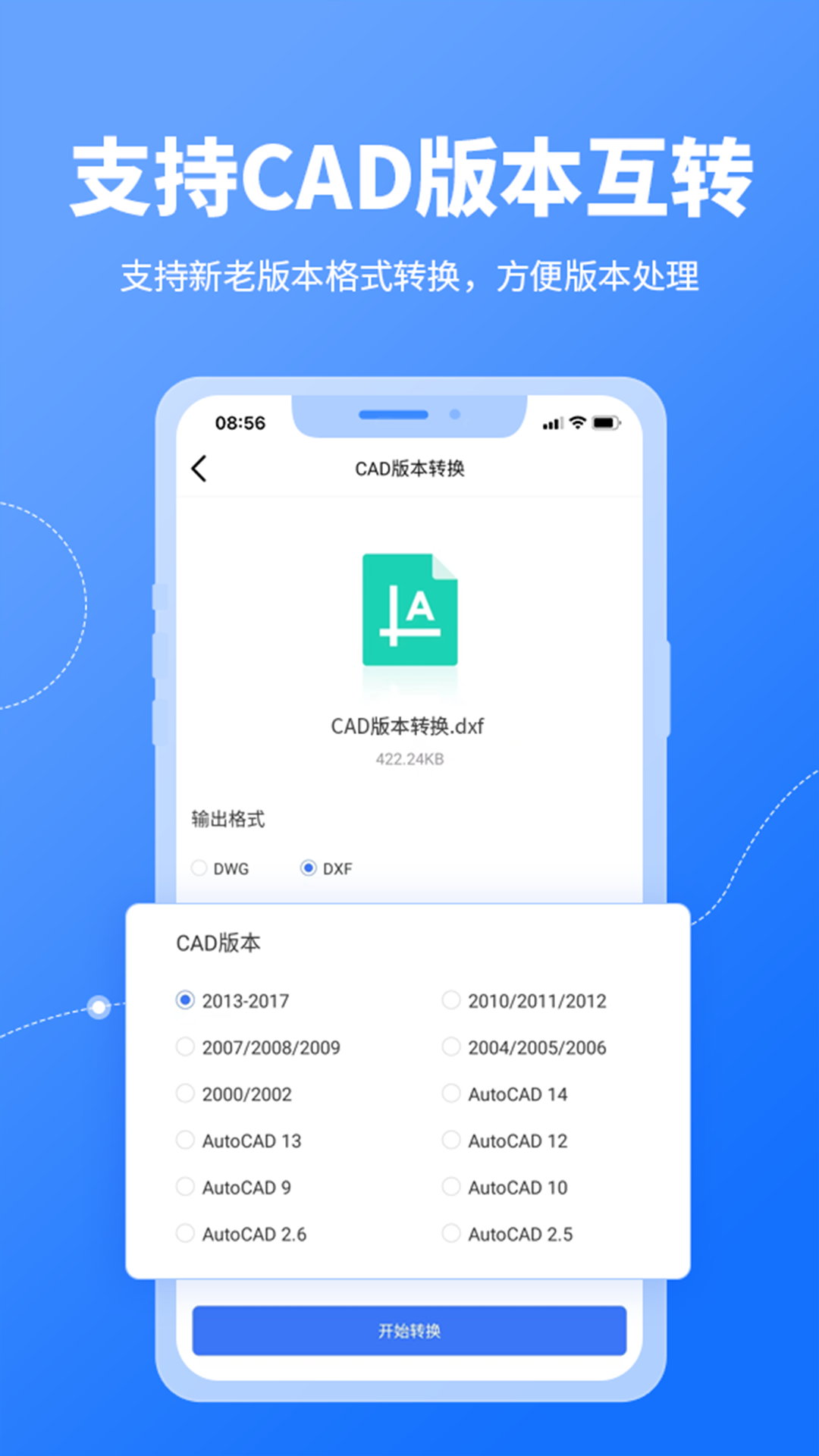 cad转换器