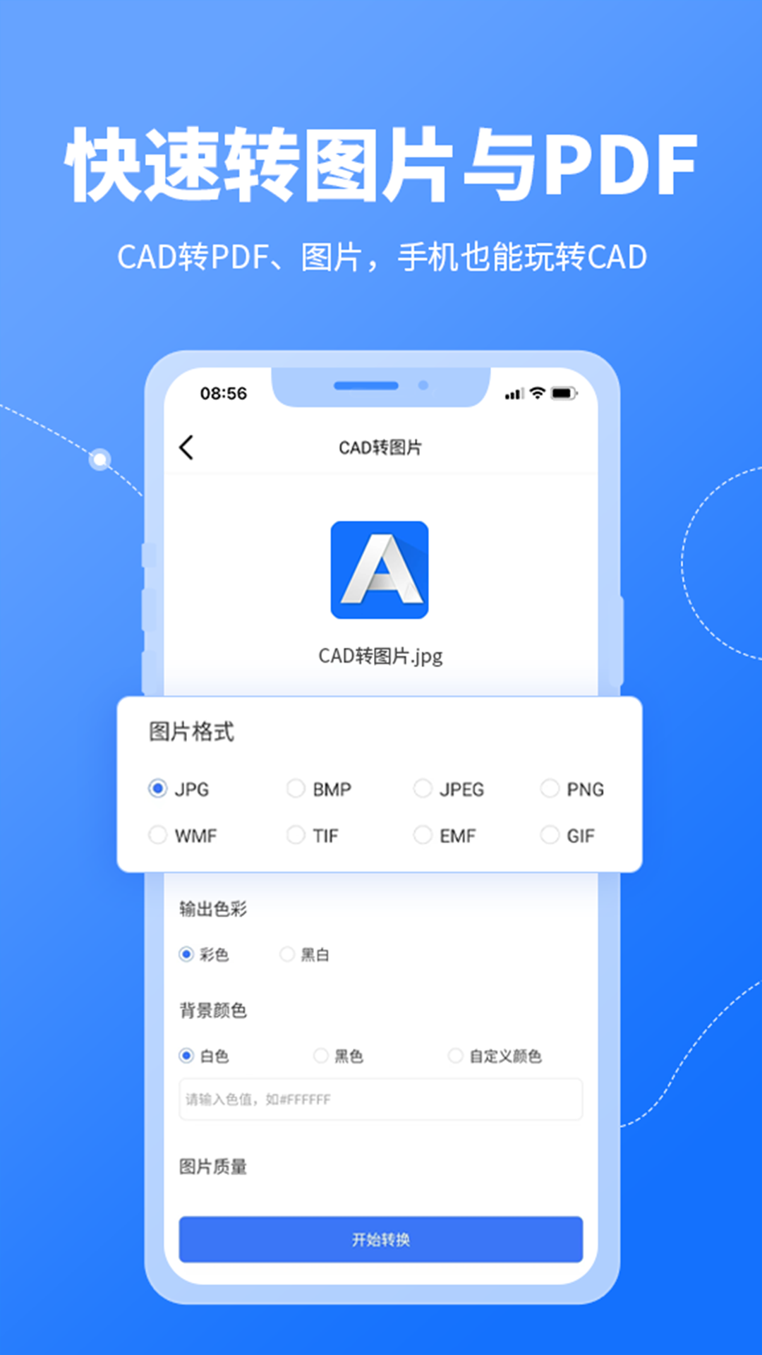 cad转换器