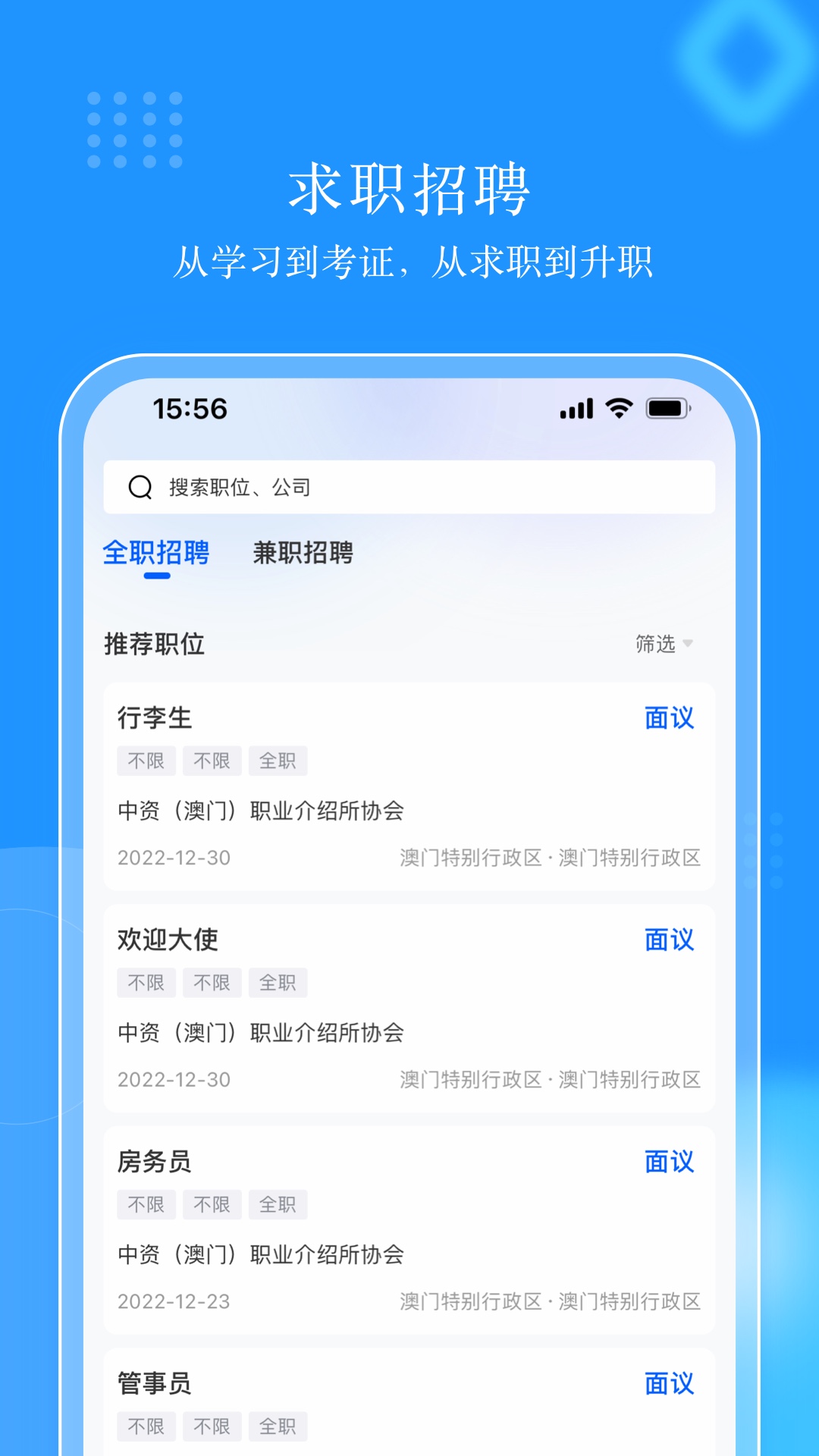 伟东云