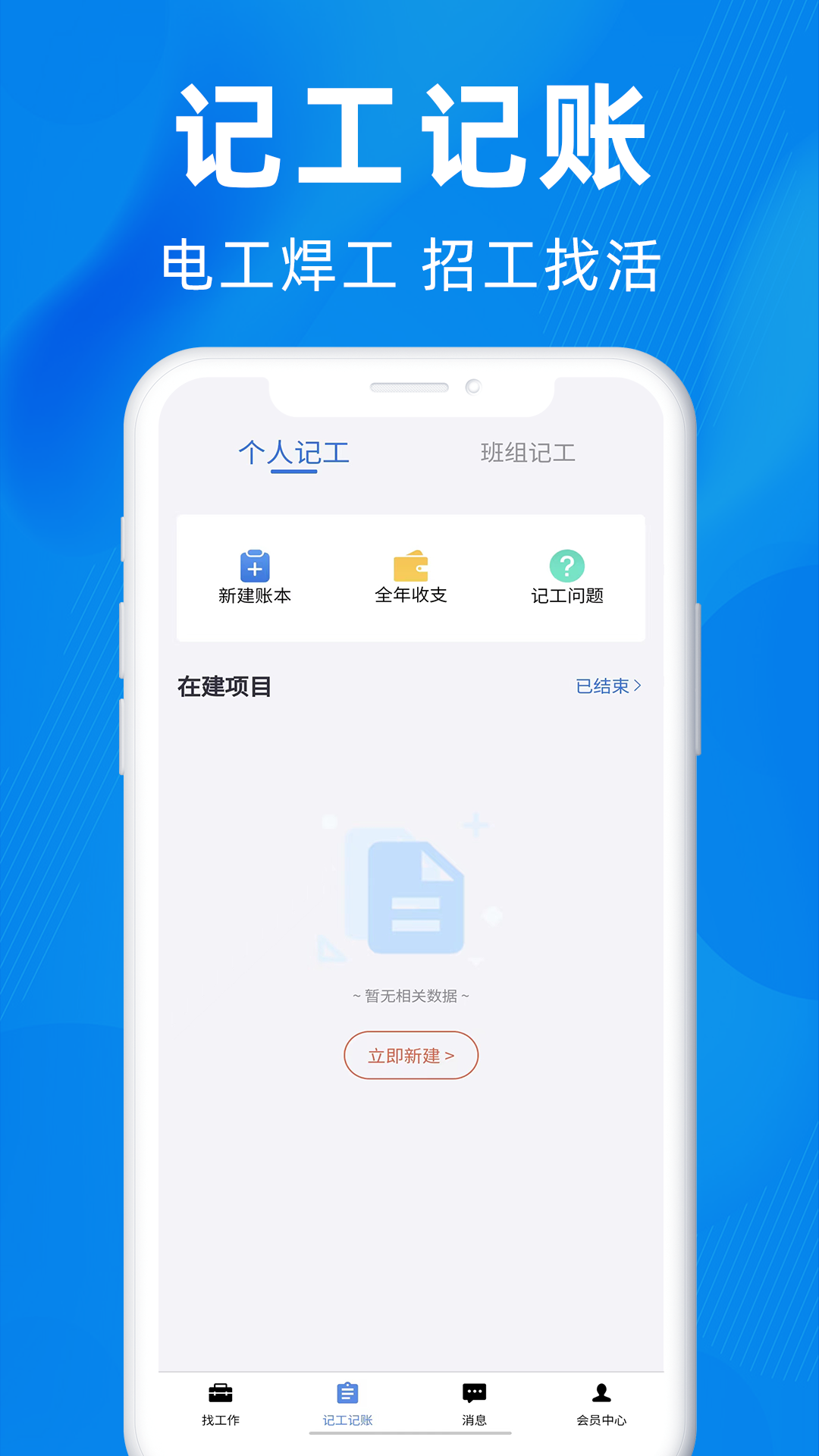 众盾直招_截图3