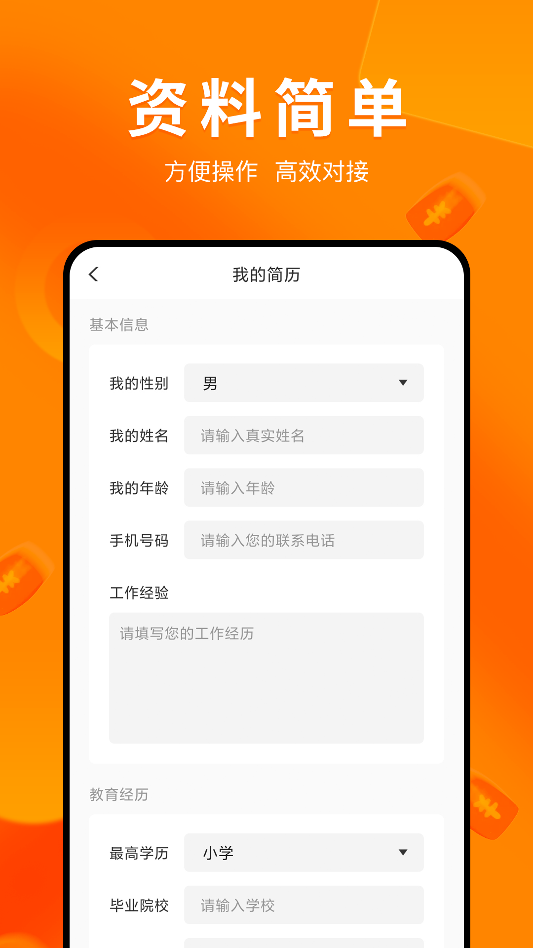 兼职萝卜