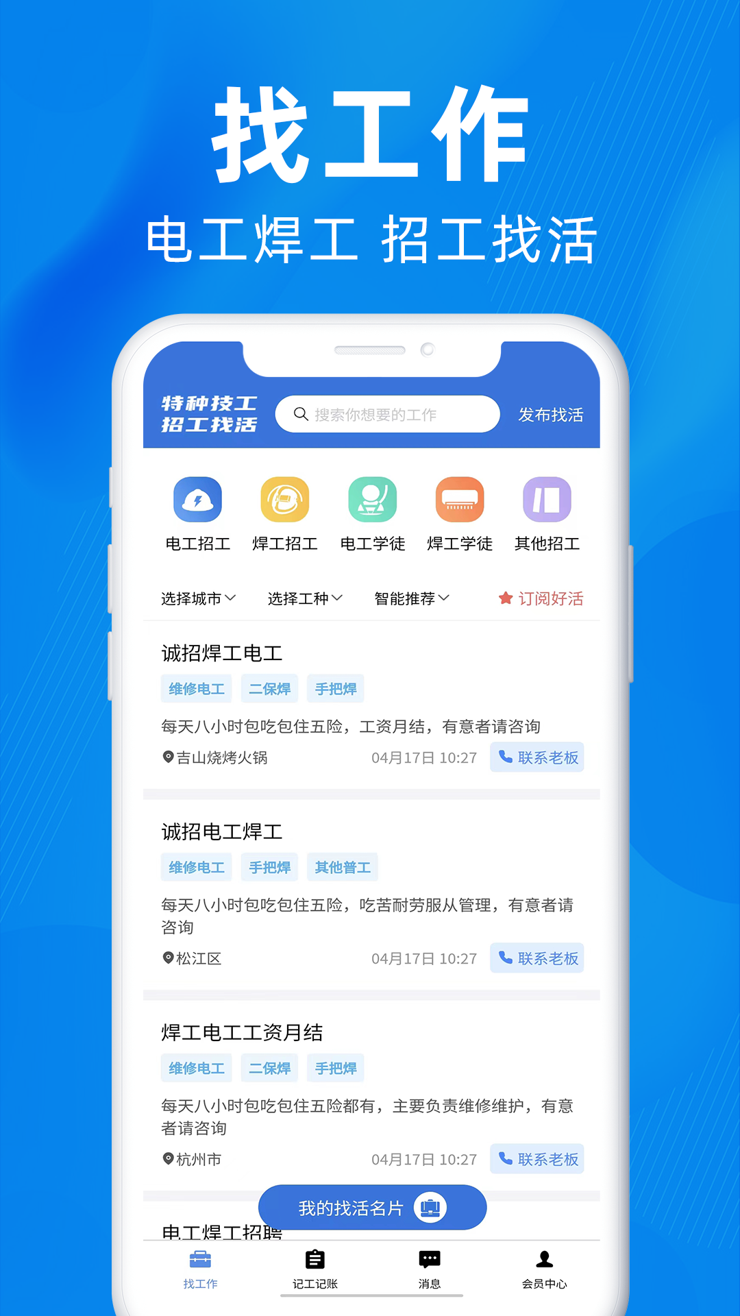 众盾直招_截图1