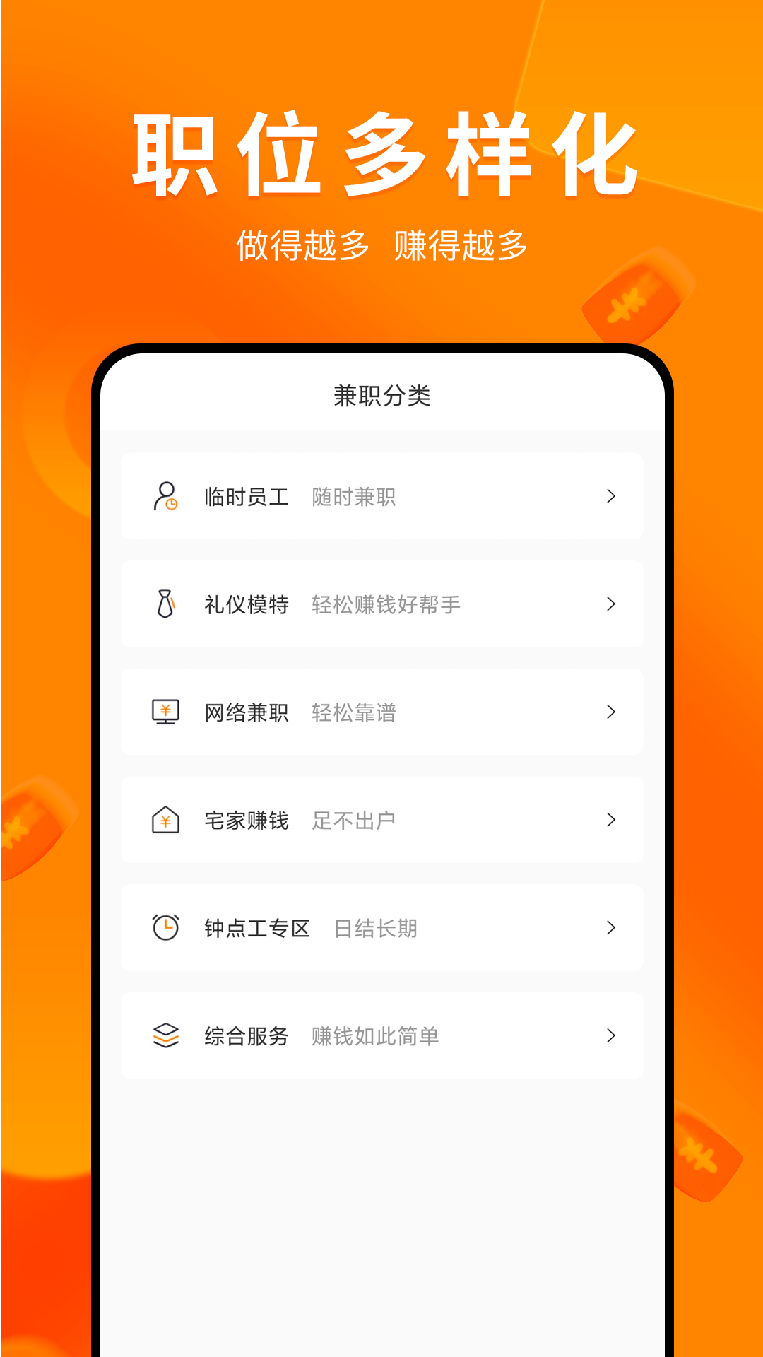 兼职萝卜