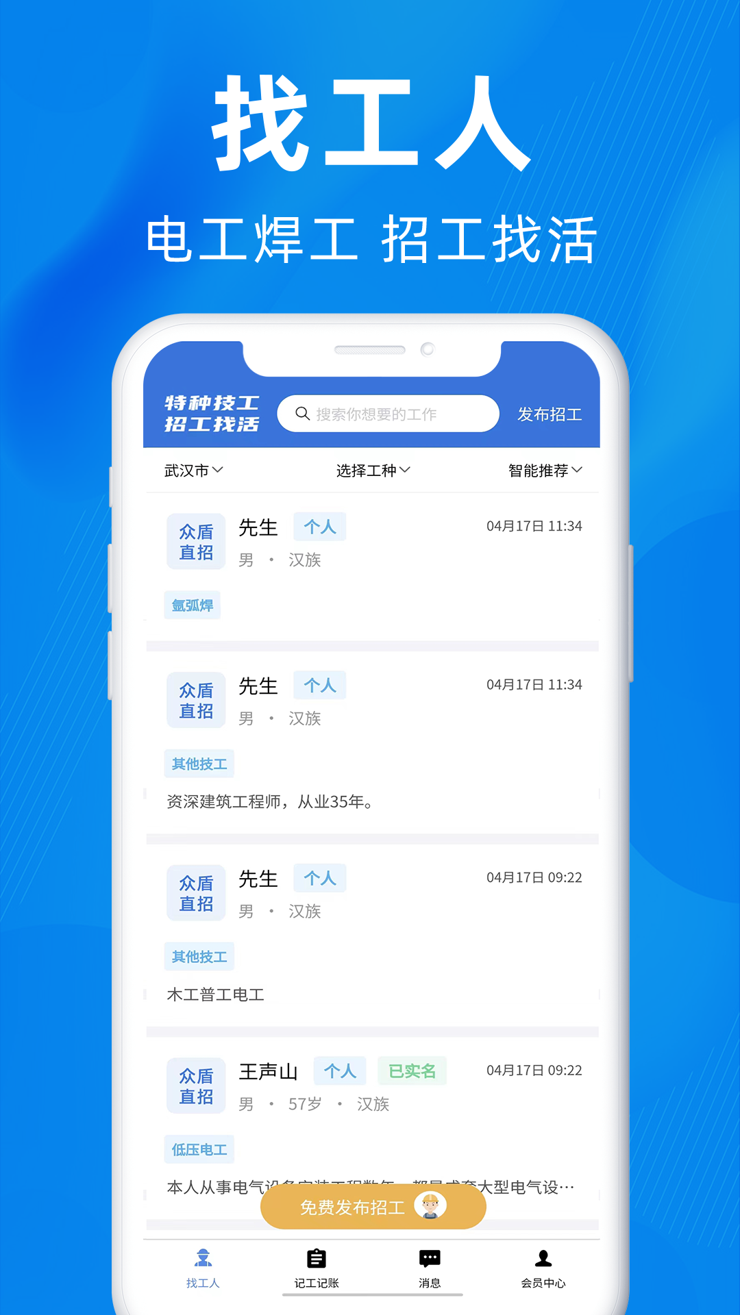 众盾直招_截图2