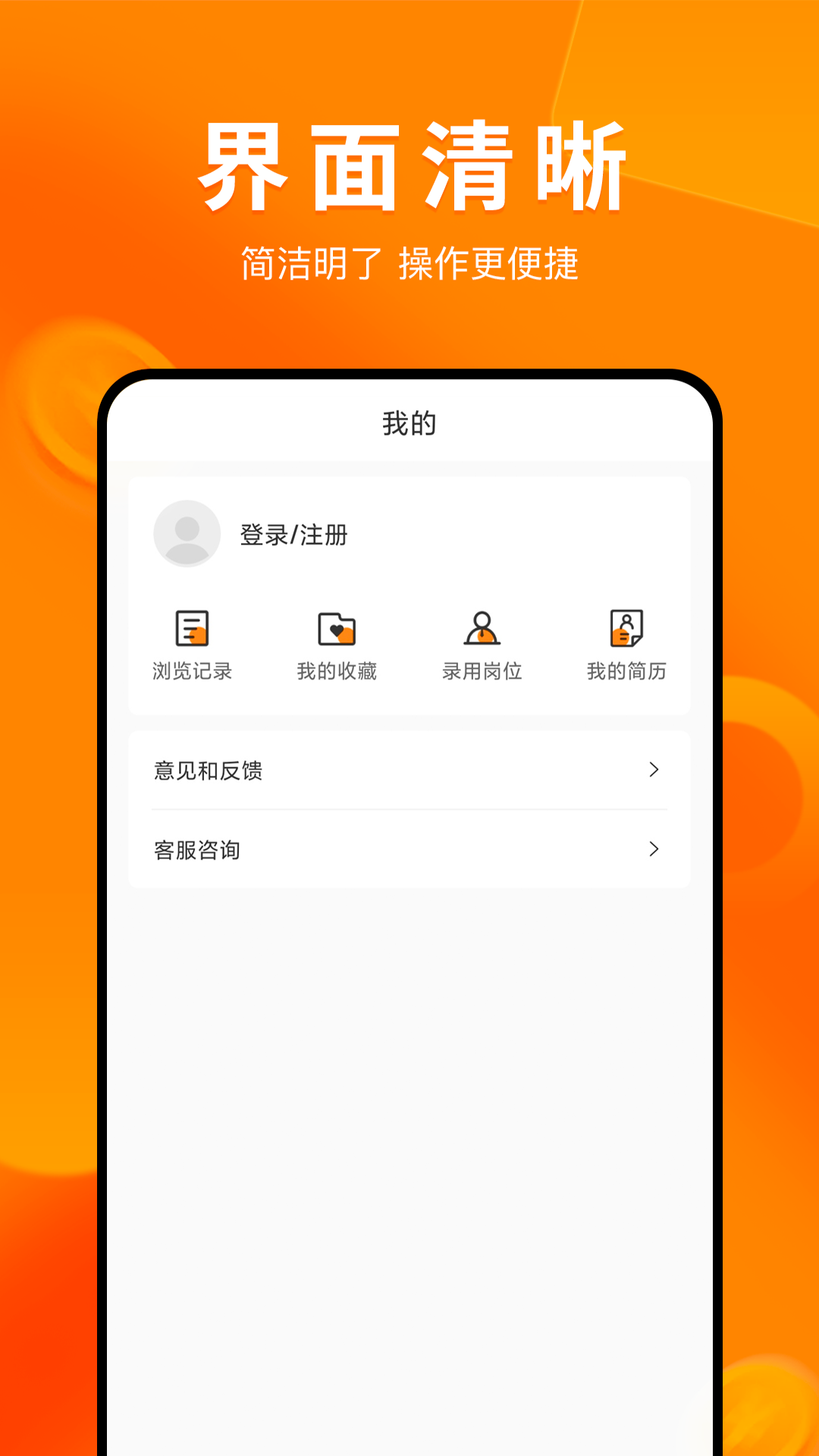兼职萝卜