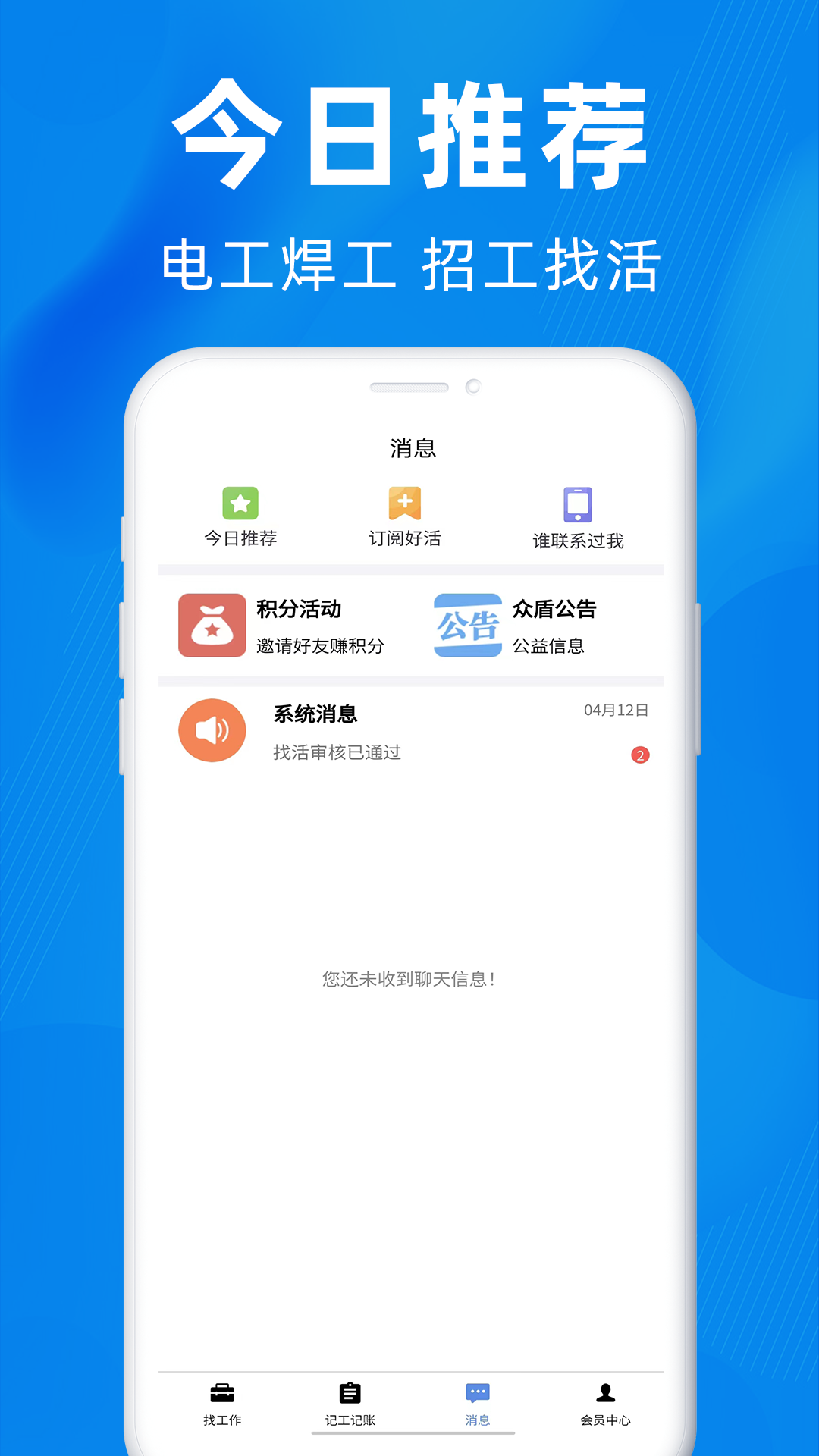 众盾直招_截图4