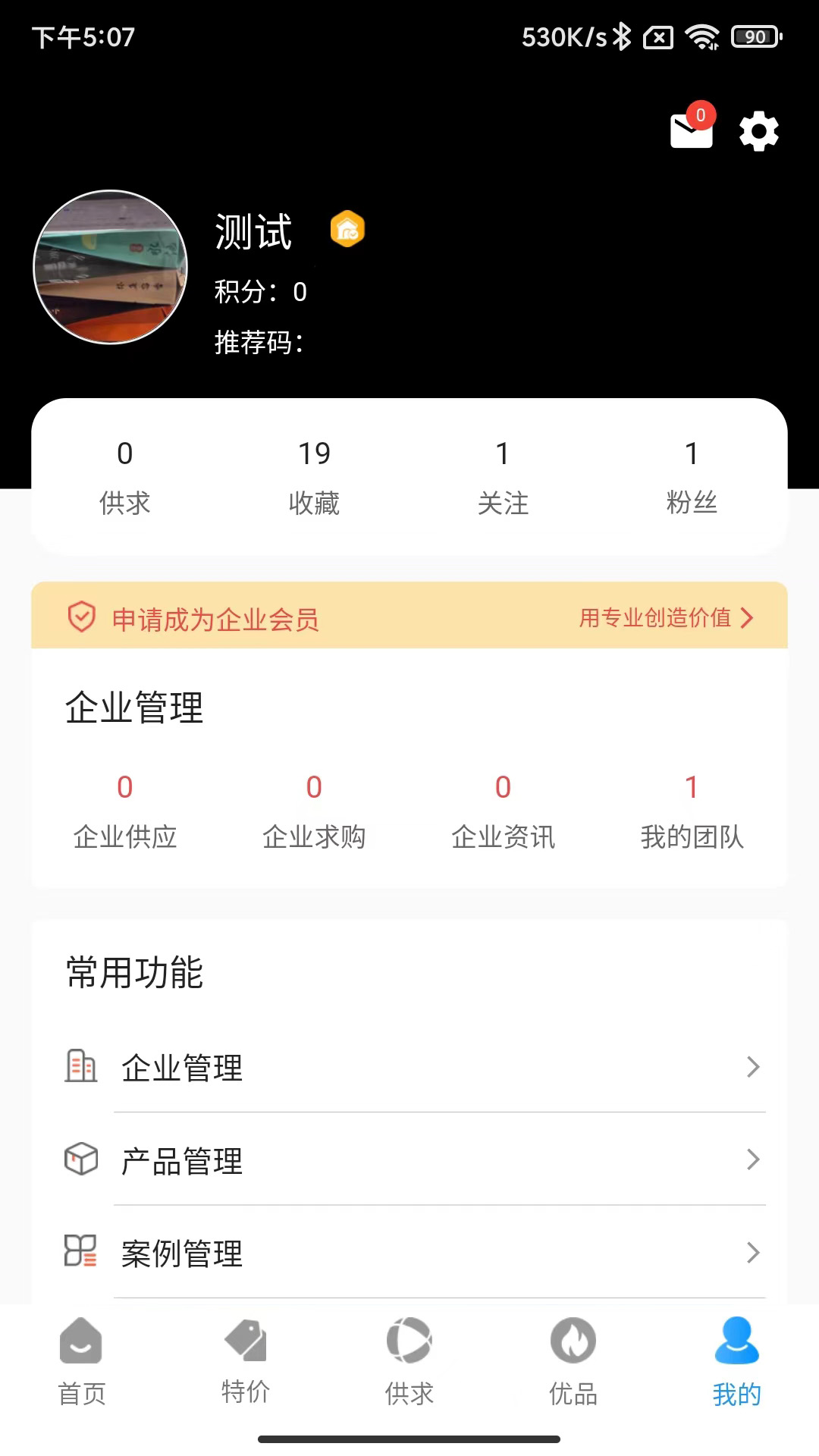 石材秘书
