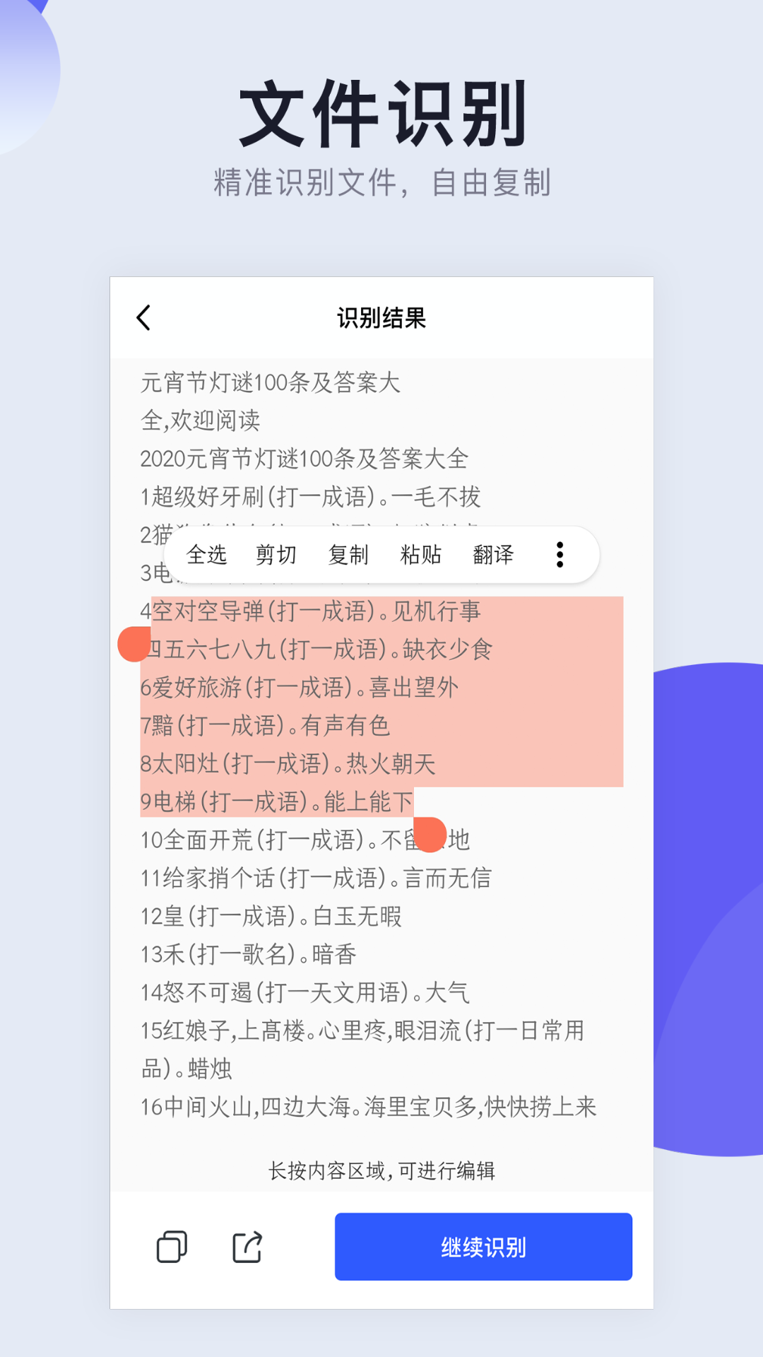 扫描