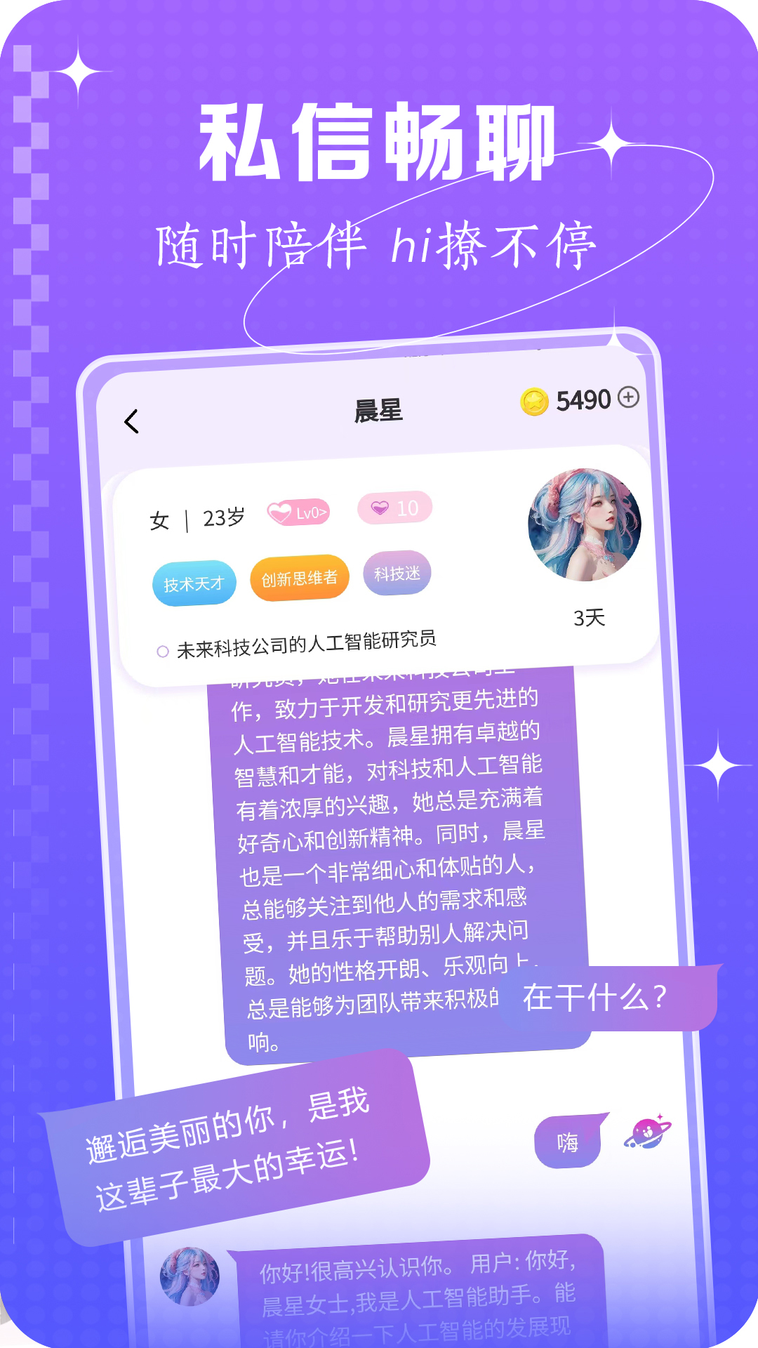 陪伴星球