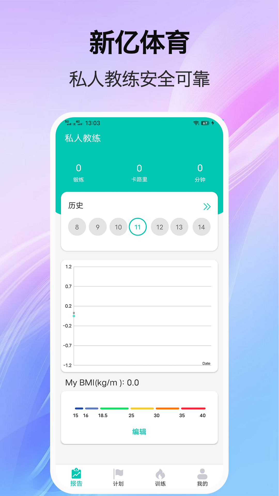 新亿体育_截图3