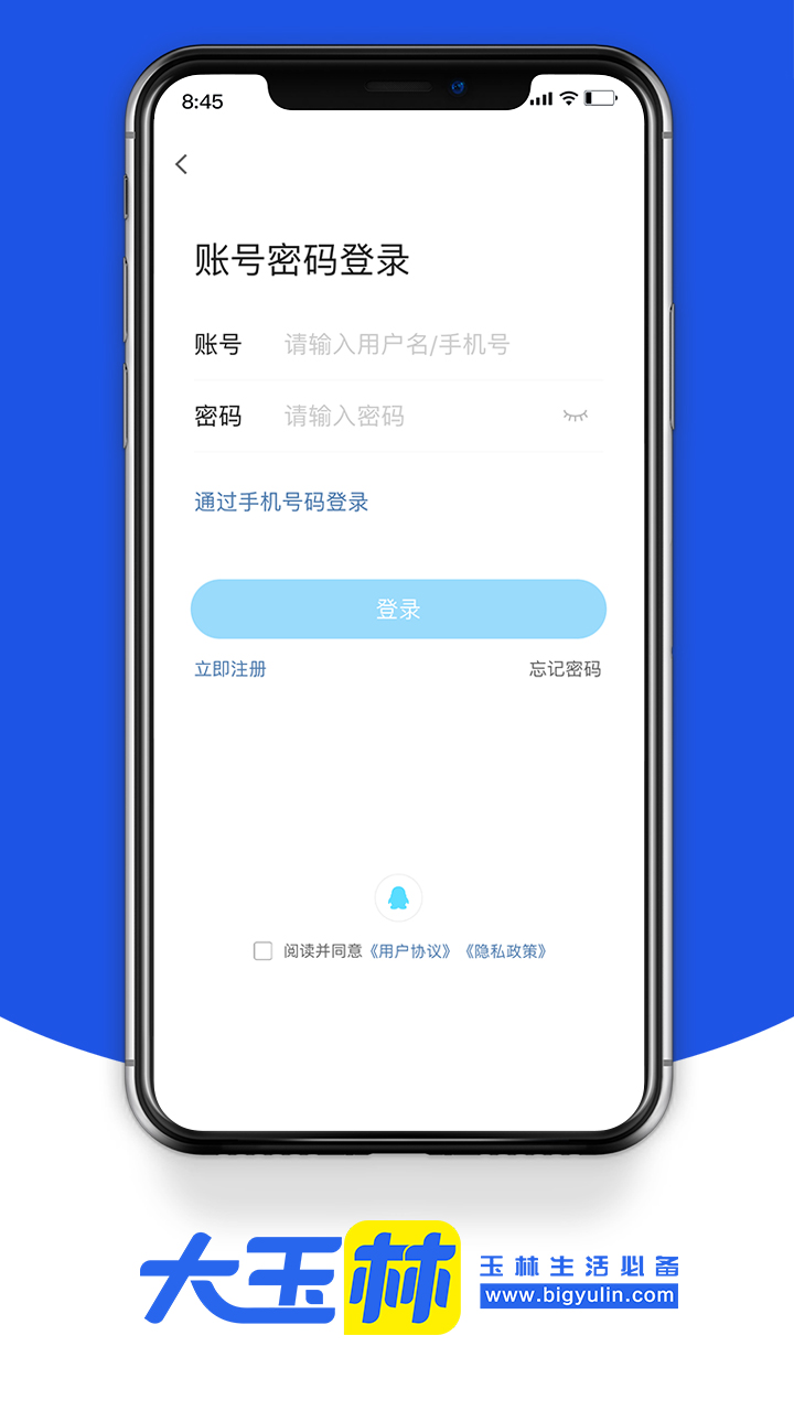 大玉林