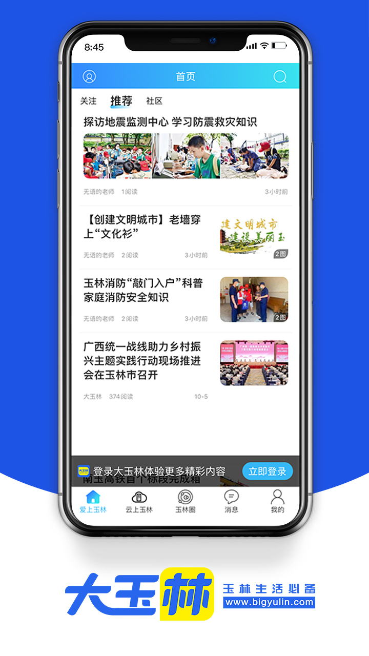 大玉林