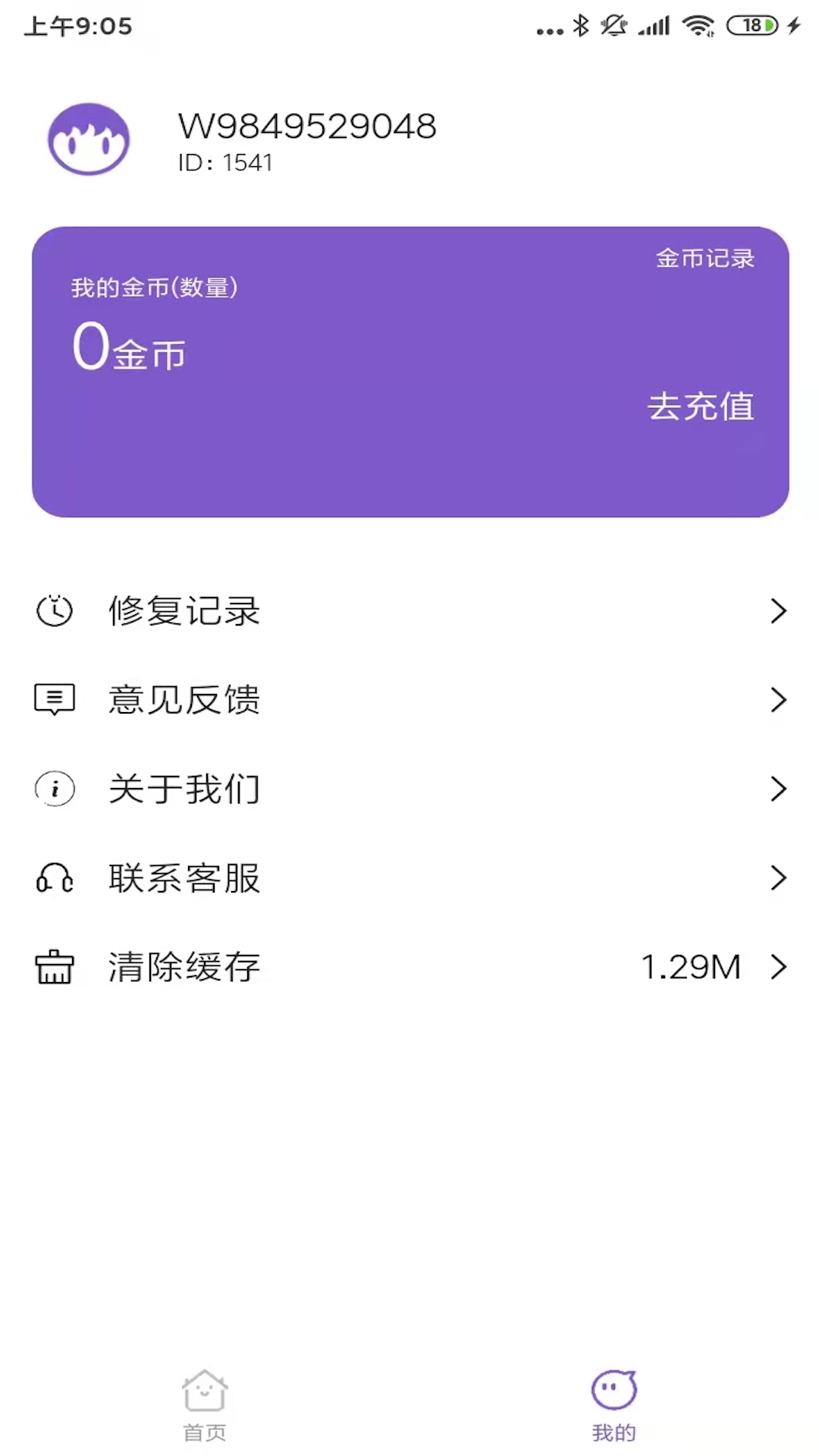 ai美图修复大师