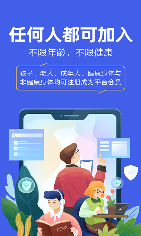 亿人一家