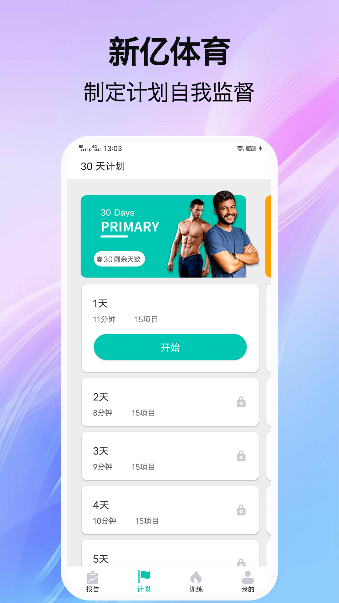 新亿体育_截图1