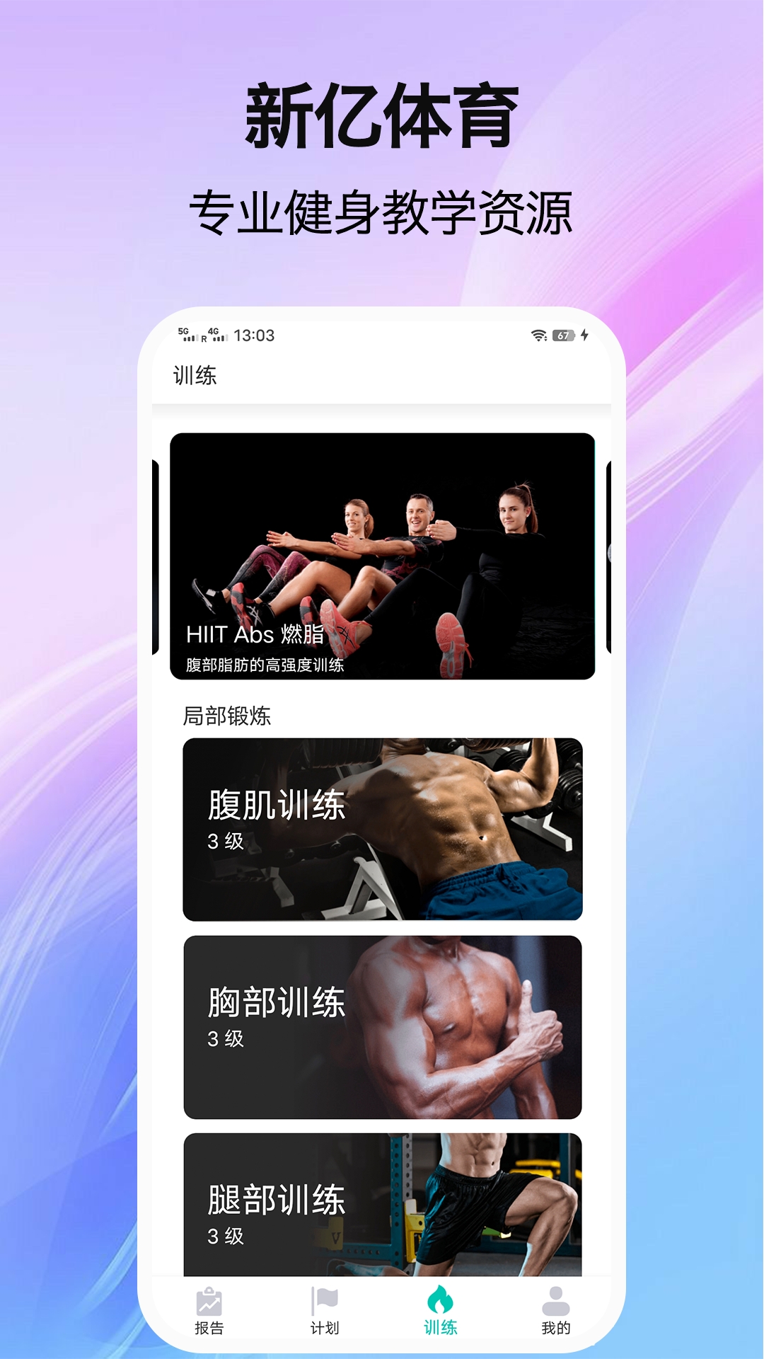 新亿体育_截图2