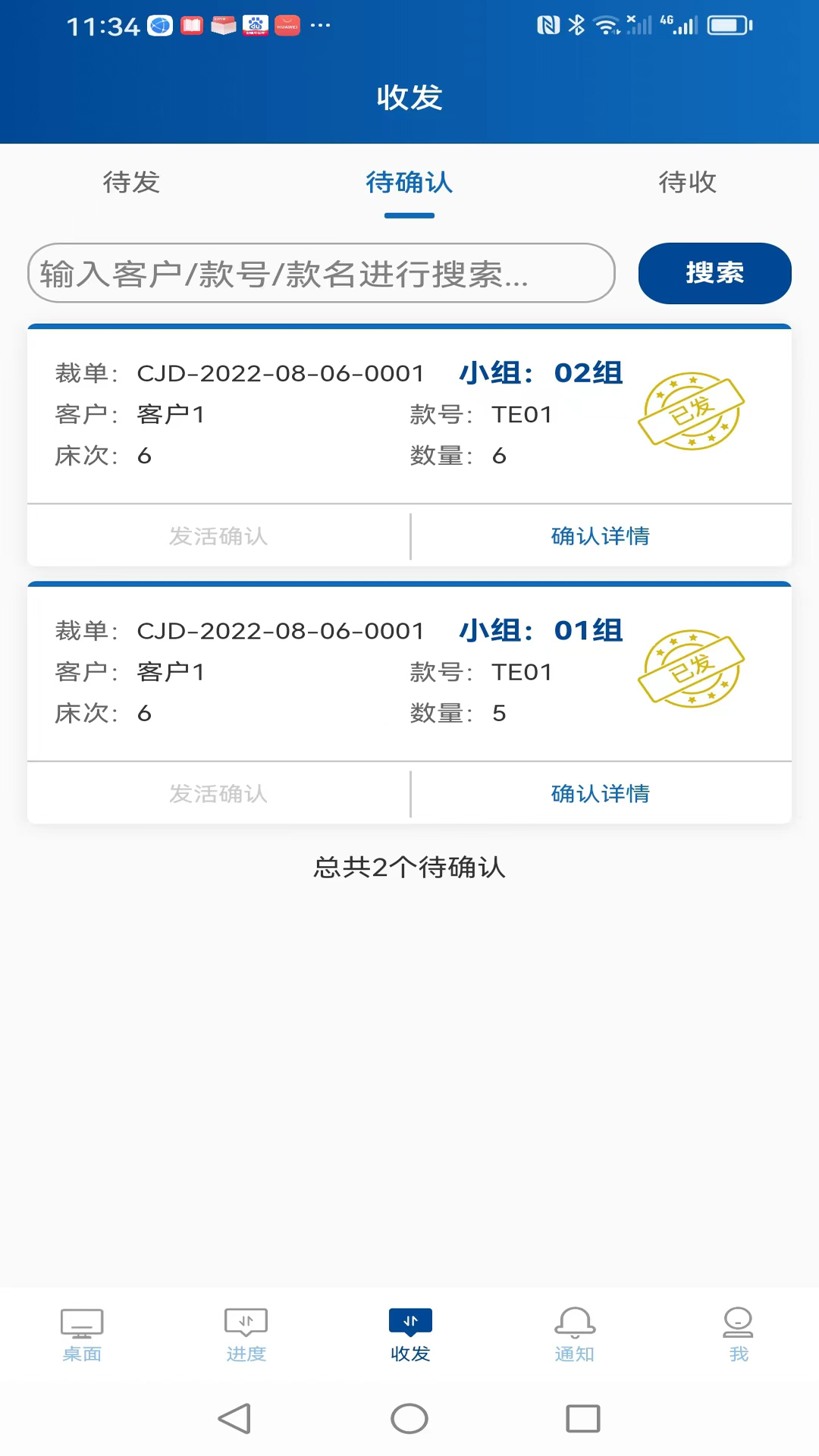 易枫工厂扫码