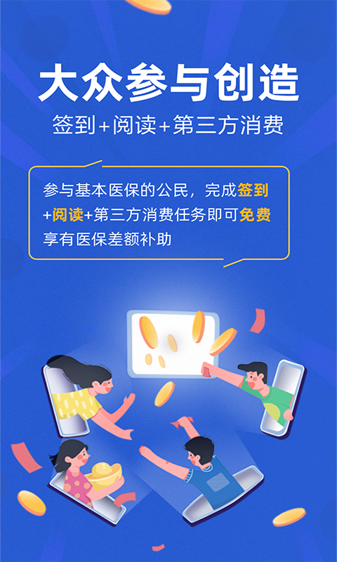 亿人一家