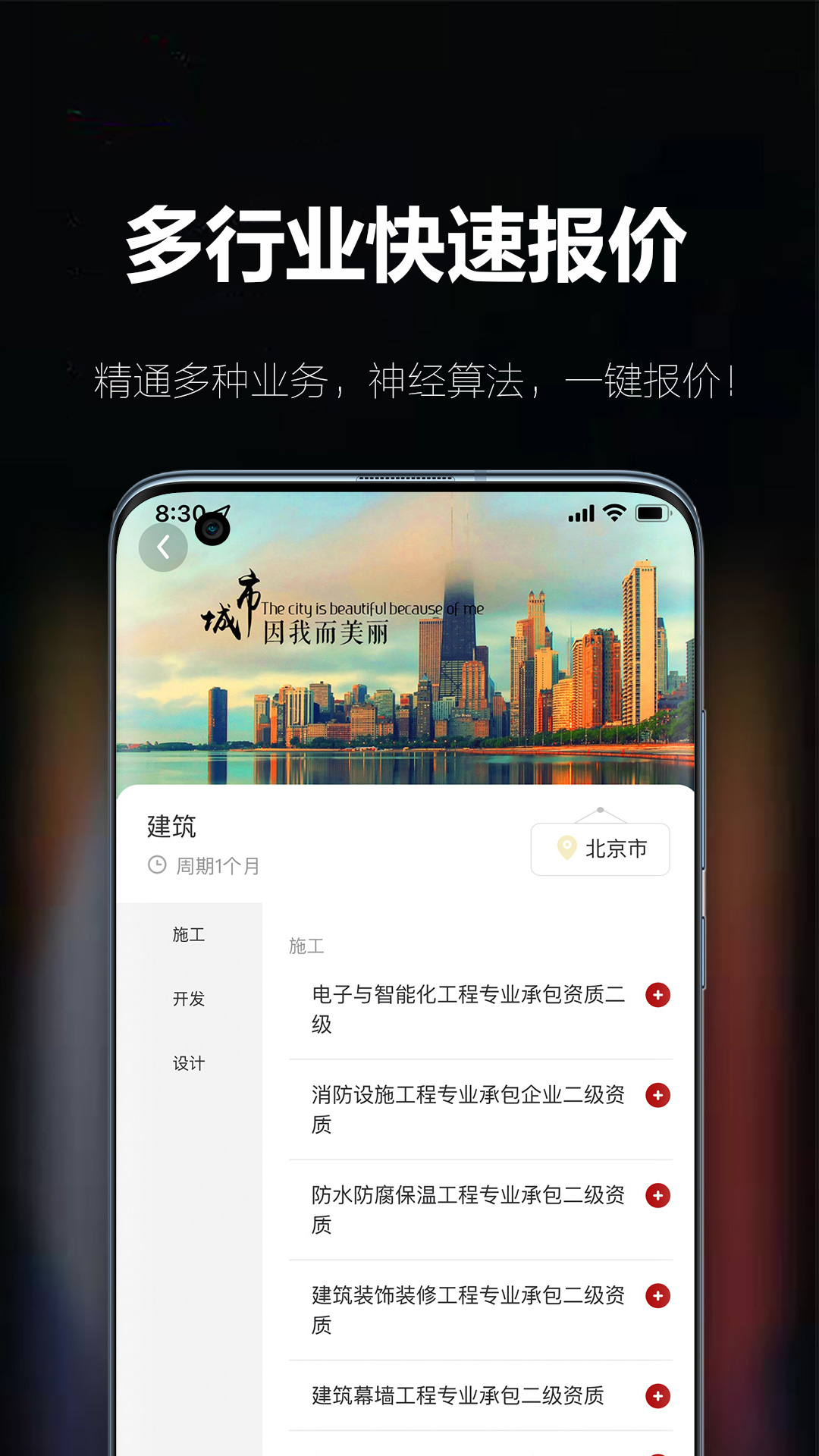 百策超级计算器_截图2