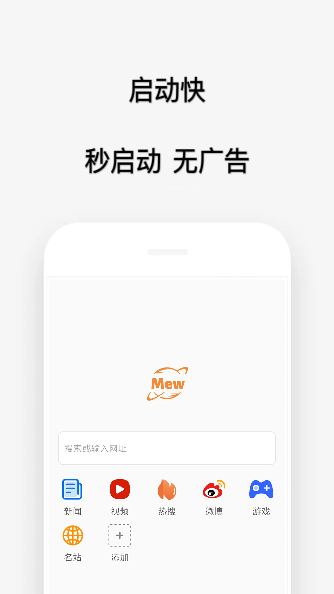 喵喵浏览器_截图1