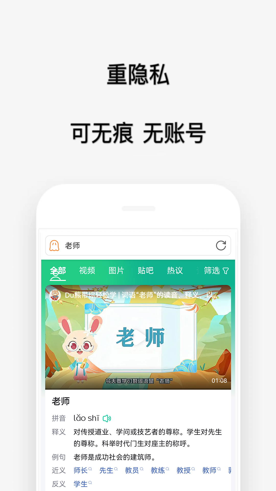 喵喵浏览器_截图3