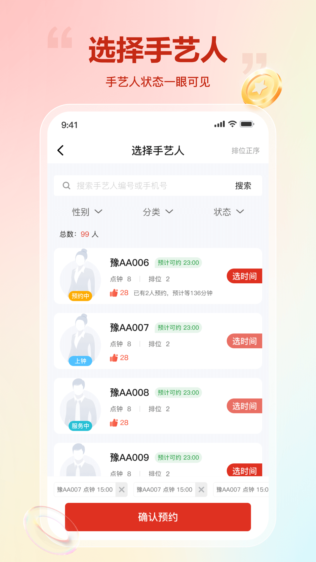 豪之足_截图3