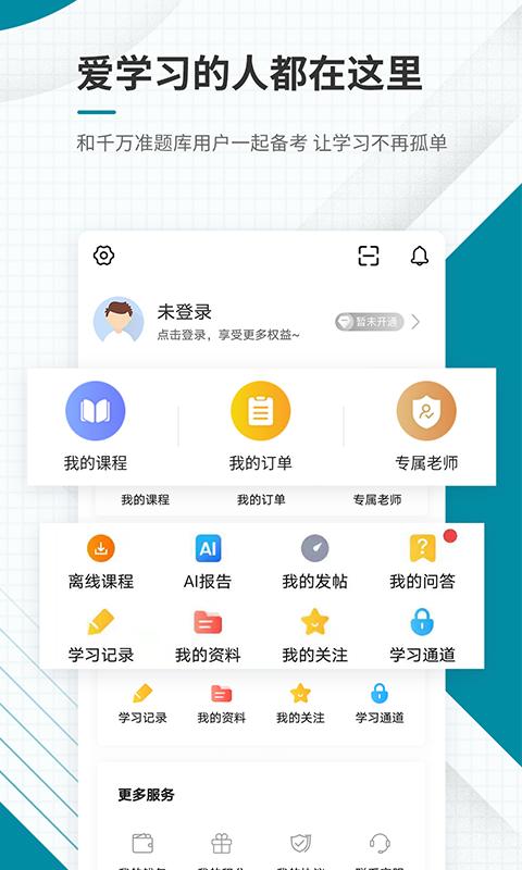 截图5
