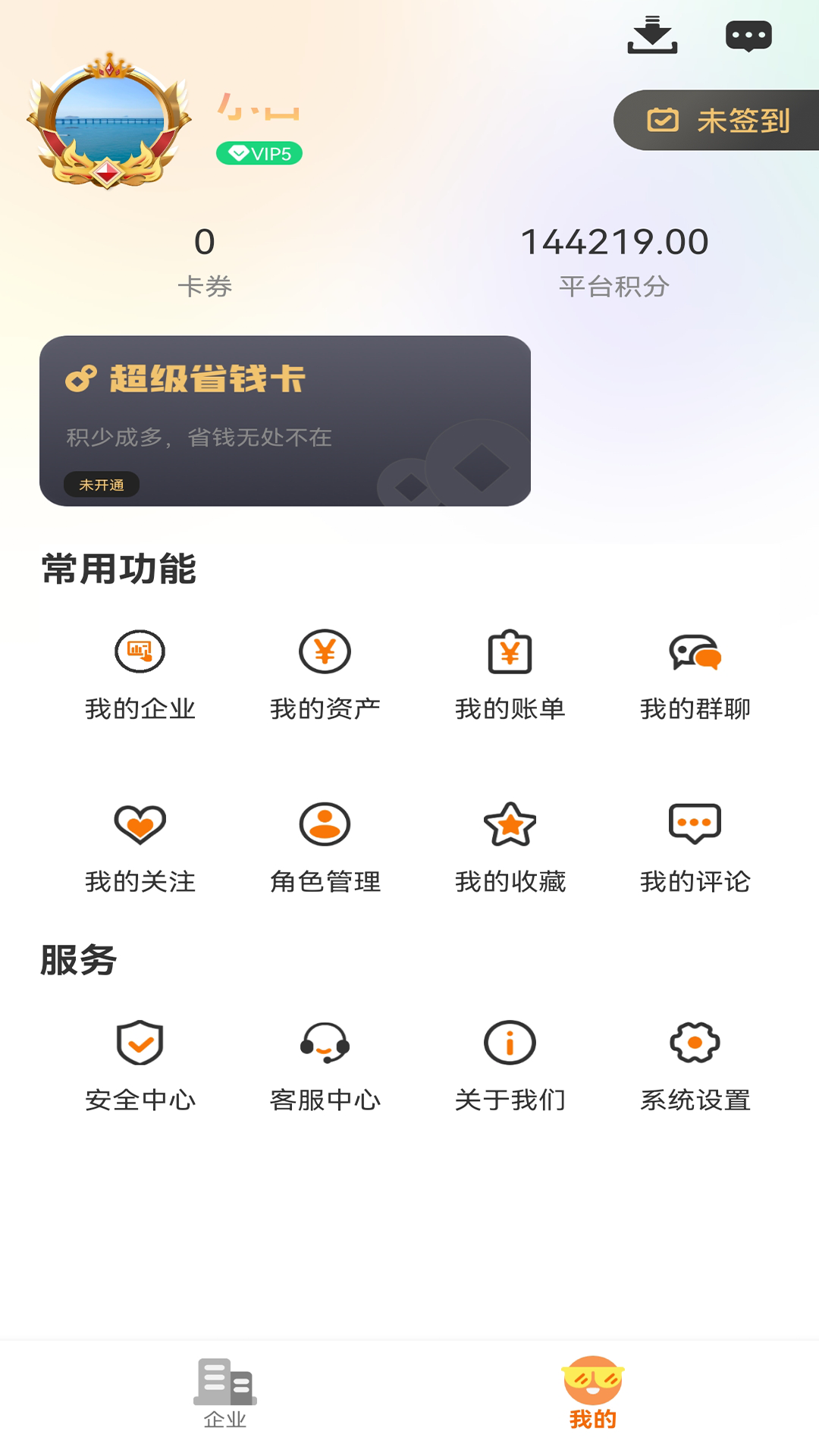 柠檬游奇缘